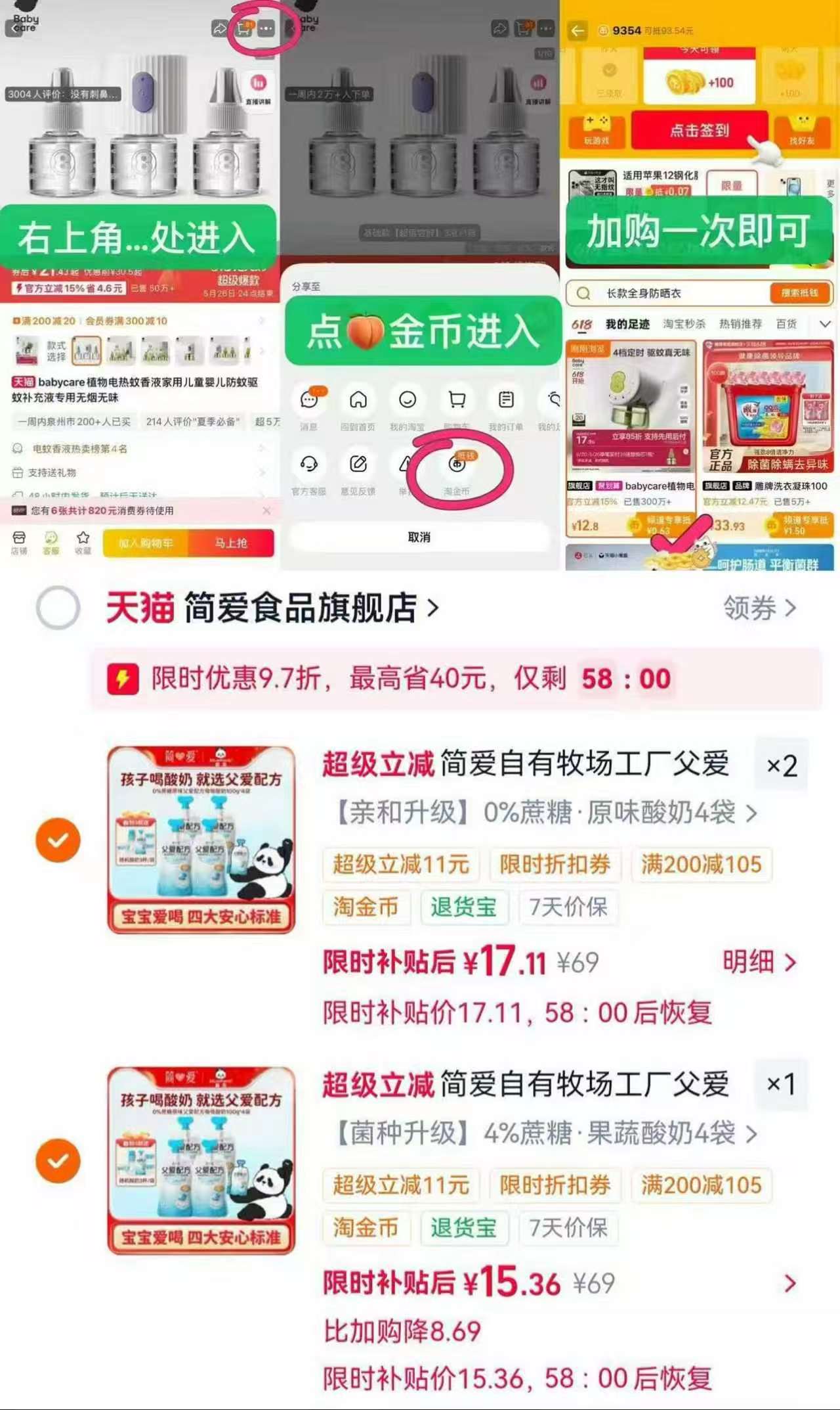 简爱父爱配方酸奶 3.3元，简爱父爱配方酸奶任选3件 49元 - 线报酷