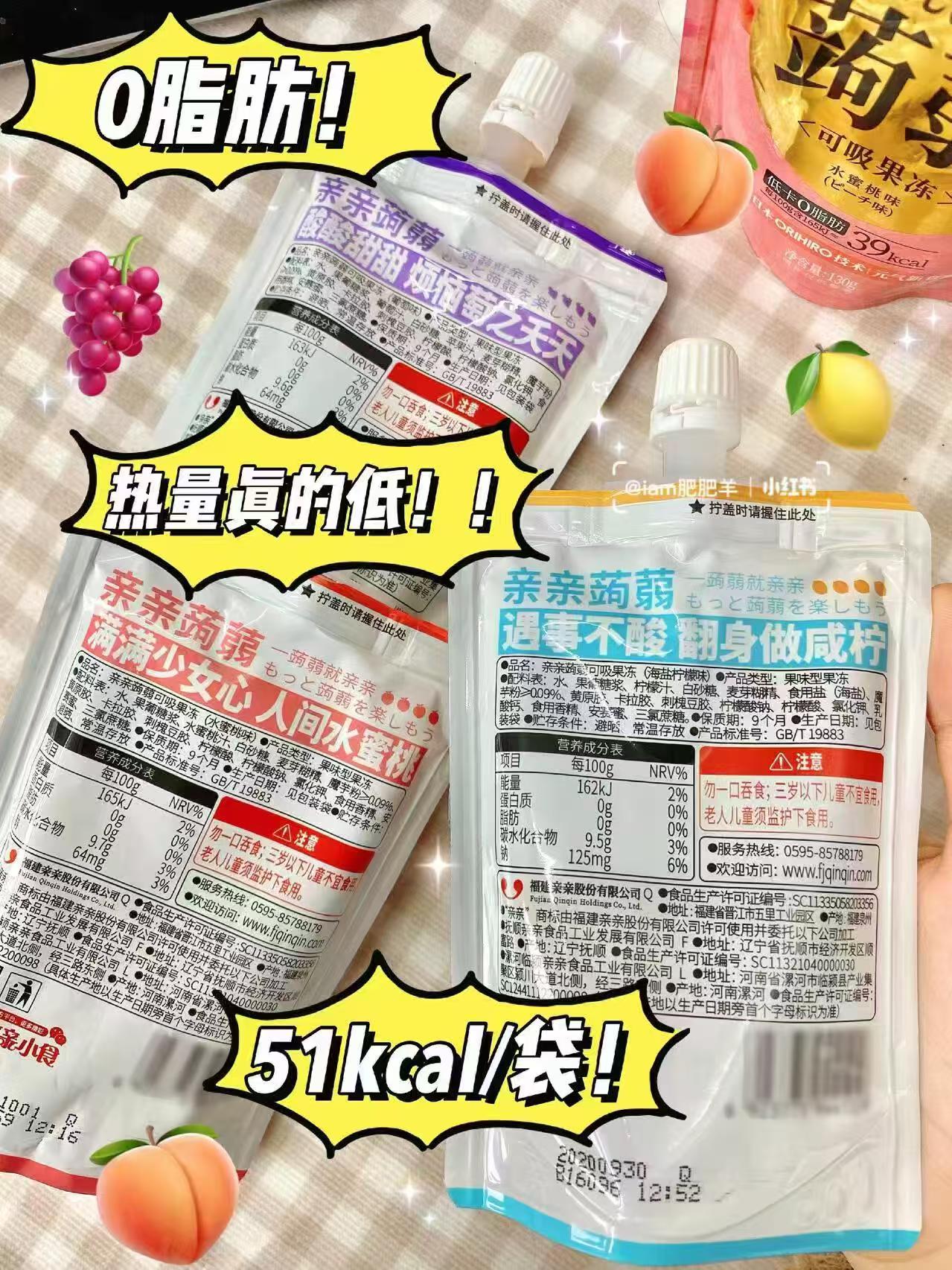 喜之郎NFC梅浆果冻120g*3袋 9.6元 - 86线报