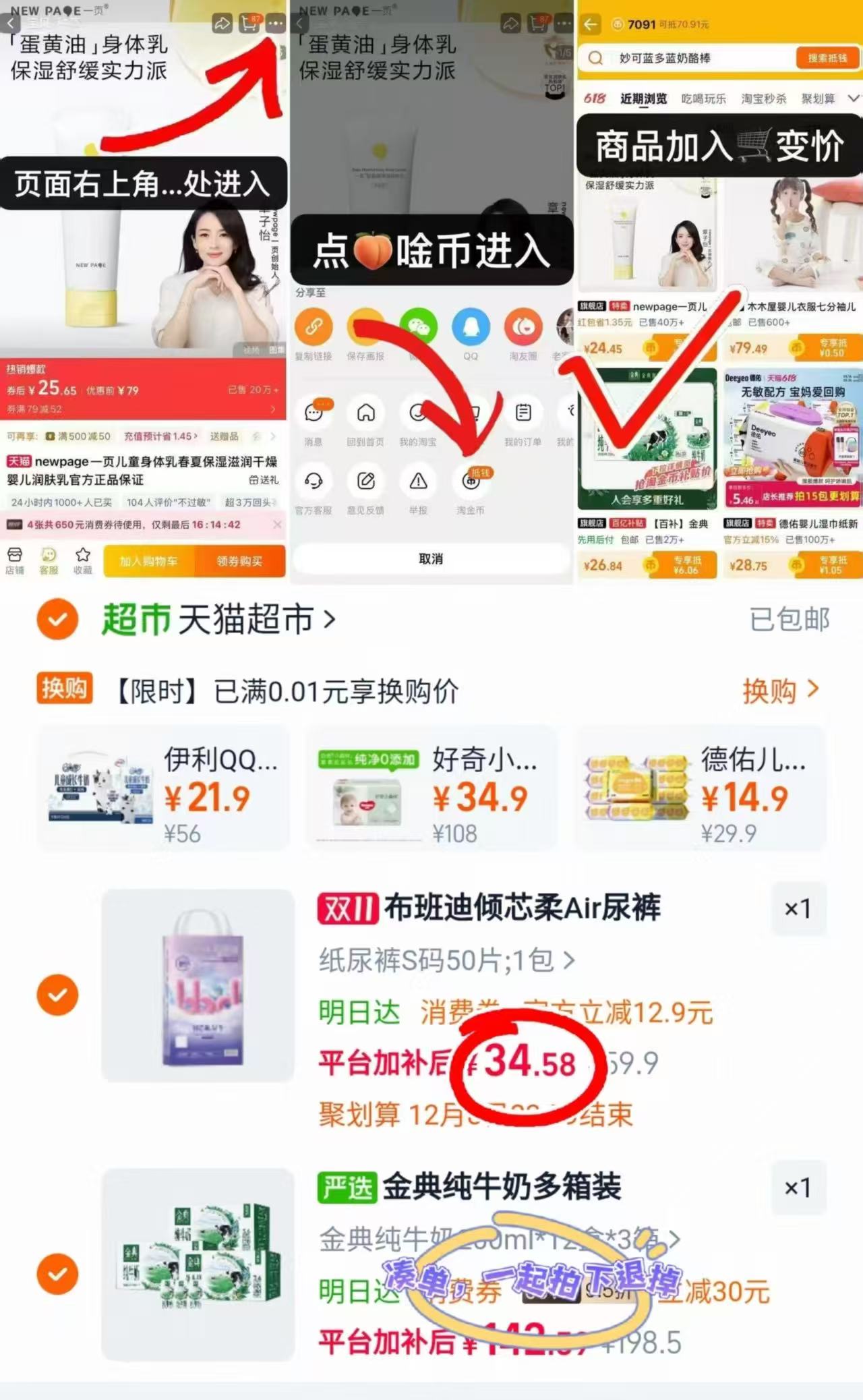 天猫超市布班迪倾芯柔Air婴儿纸尿裤拉拉裤男女宝宝薄透气 34.5元 - 线报酷