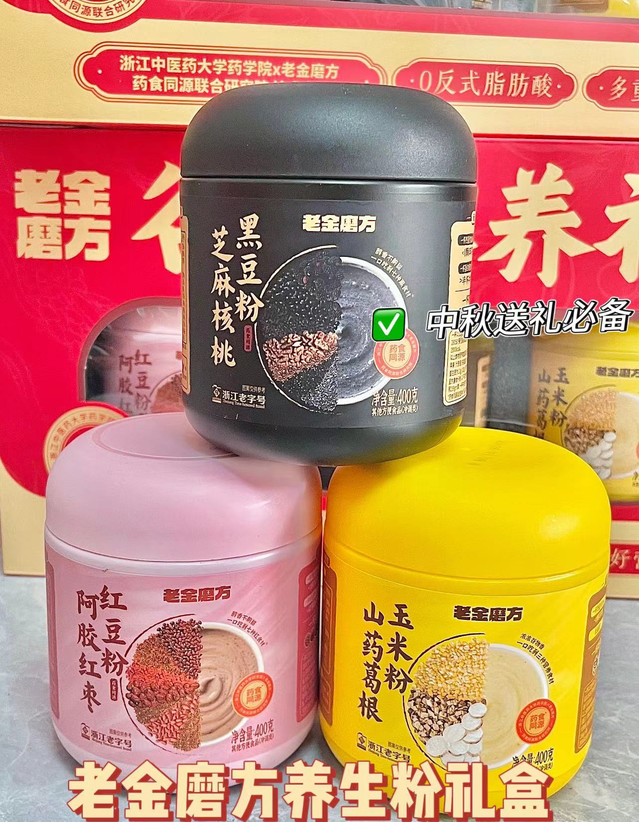 ⭕️老金磨方黑芝麻糊醴盒 💰10.9🉐400g‼️大罐‼️ - 线报酷 ⭕️老金磨方黑芝麻糊醴盒 💰10.9🉐400g‼️大罐‼️ - 线报酷