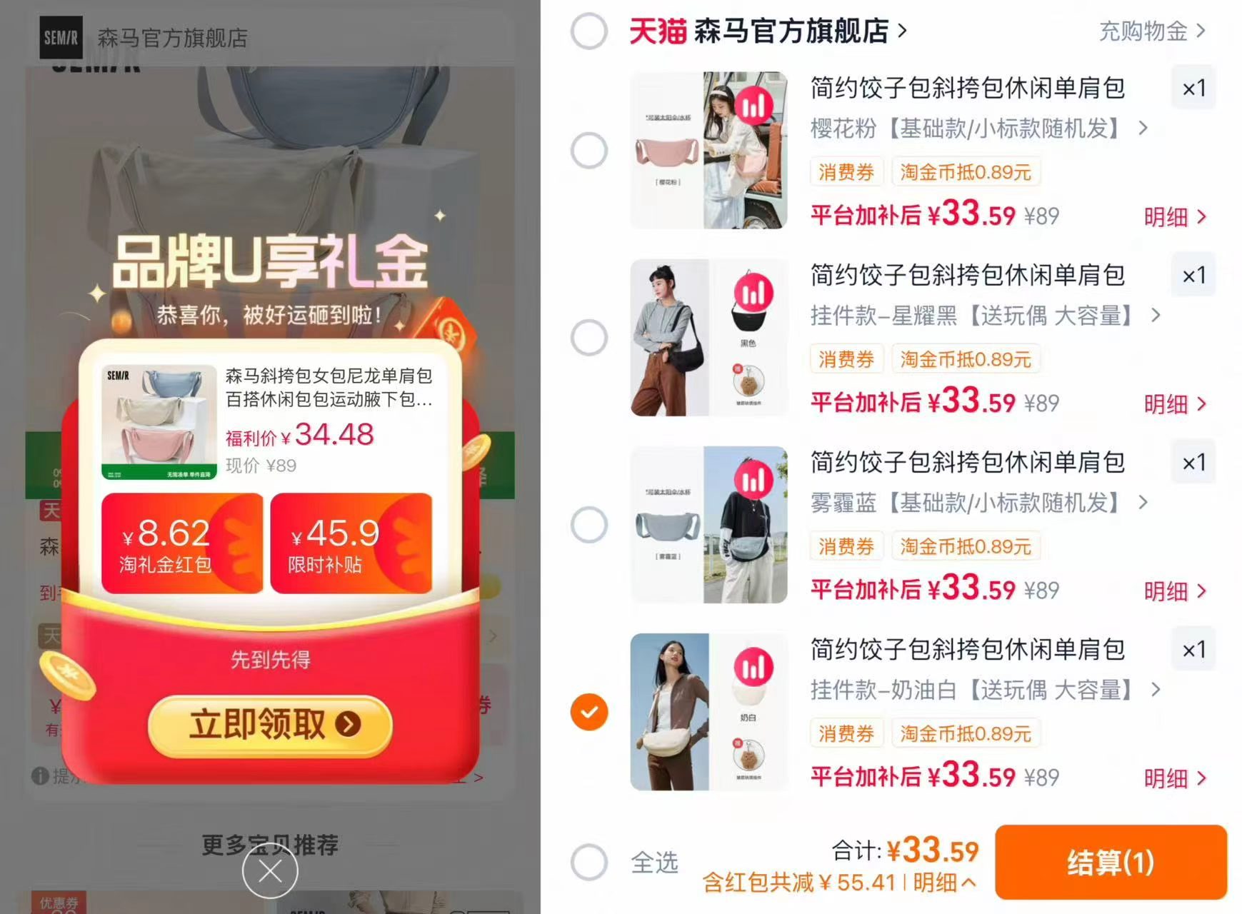 森马斜挎尼龙饺子包 33.5元 - 折送网