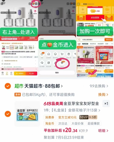 金豆芽金银花柚子汁13袋 1.5元,金豆芽柚子汁 1.5元 - 86线报 金豆芽金银花柚子汁13袋 1.5元,金豆芽柚子汁 1.5元 - 86线报