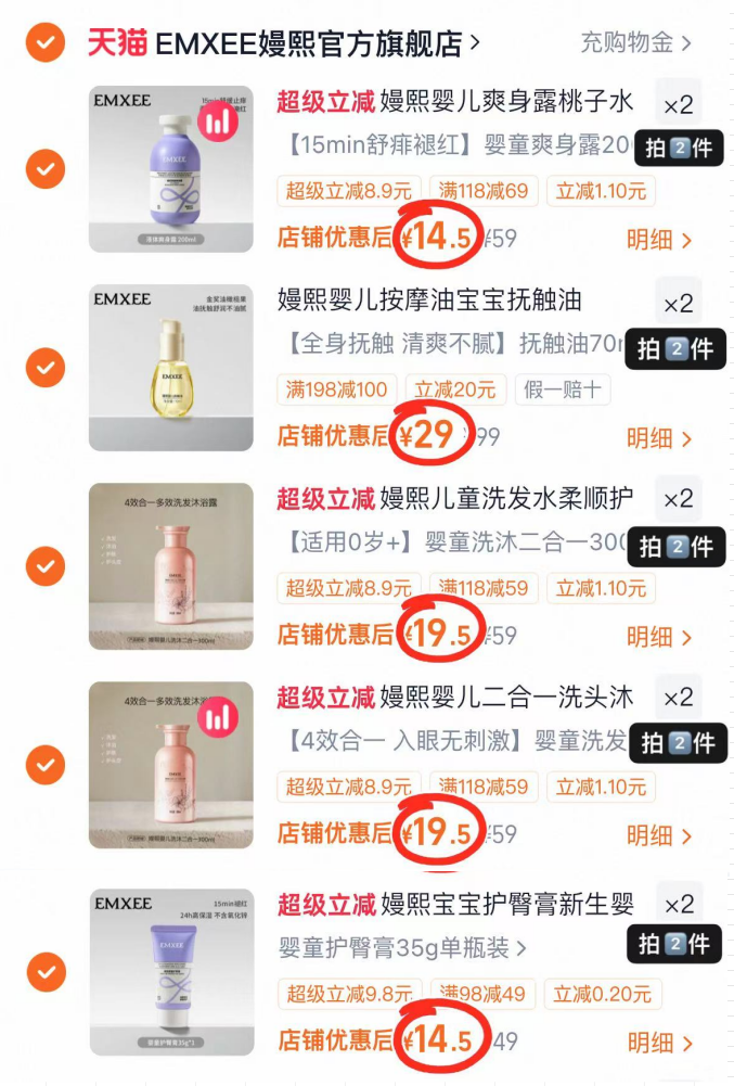 嫚熙婴儿爽身露桃子水宝宝桃叶精华爽身粉龙胆因子液体儿童痱子水 14.5元 - 86线报