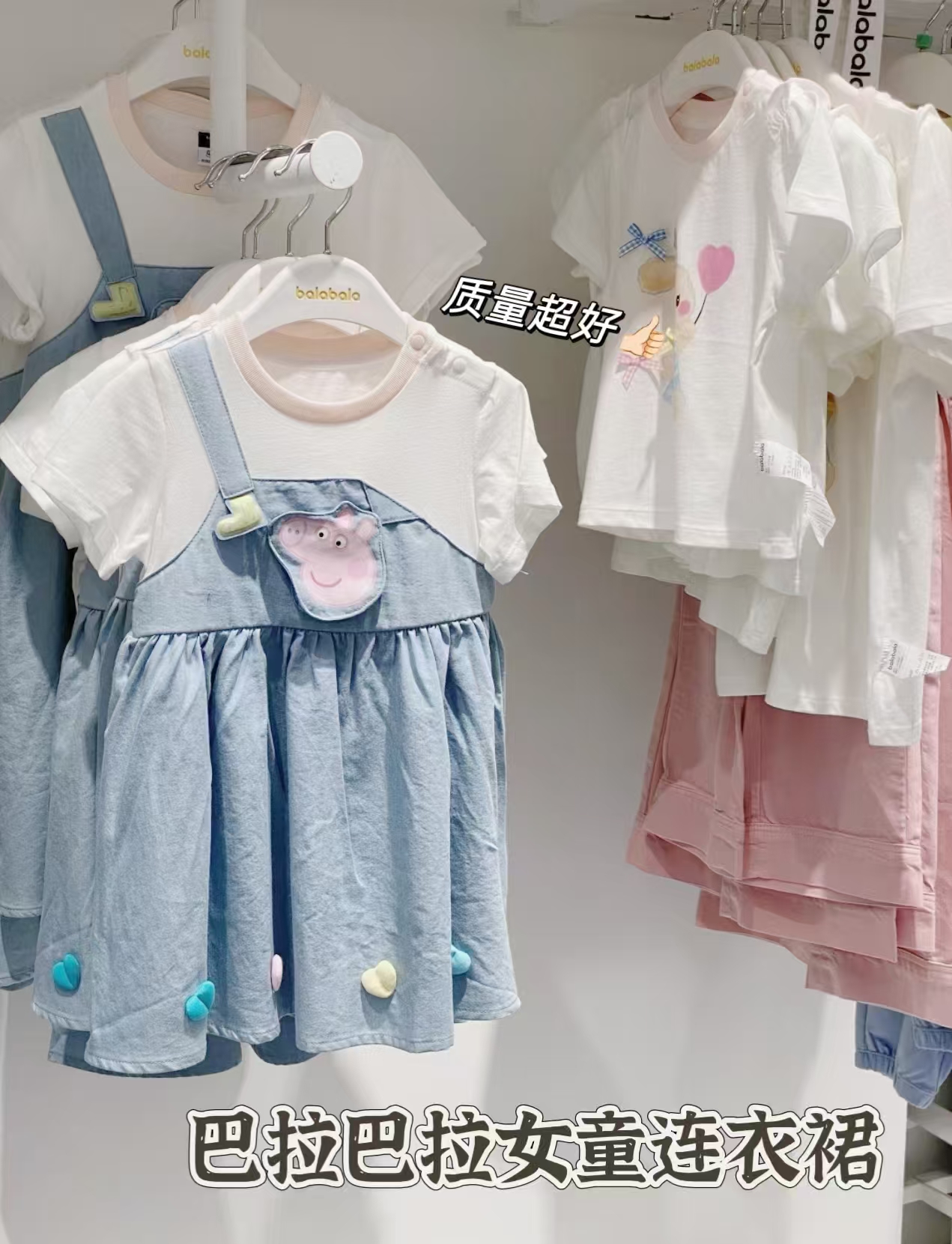 巴拉巴拉儿童夏季衣服专区不同款拍2件 101.9元 - 线报酷 巴拉巴拉儿童夏季衣服专区不同款拍2件 101.9元 - 线报酷