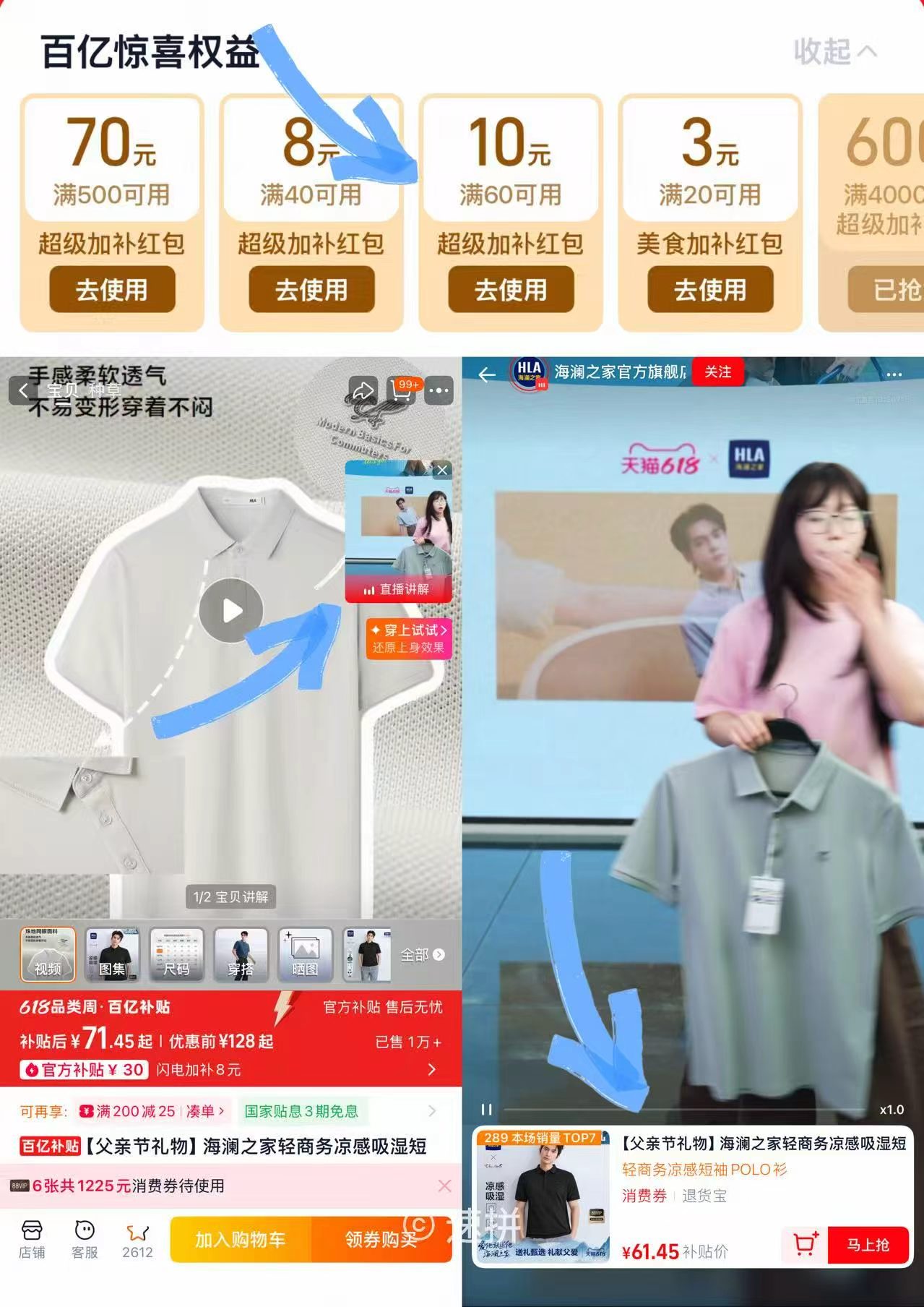 海澜之家凉感polo衫 61元 - 86线报