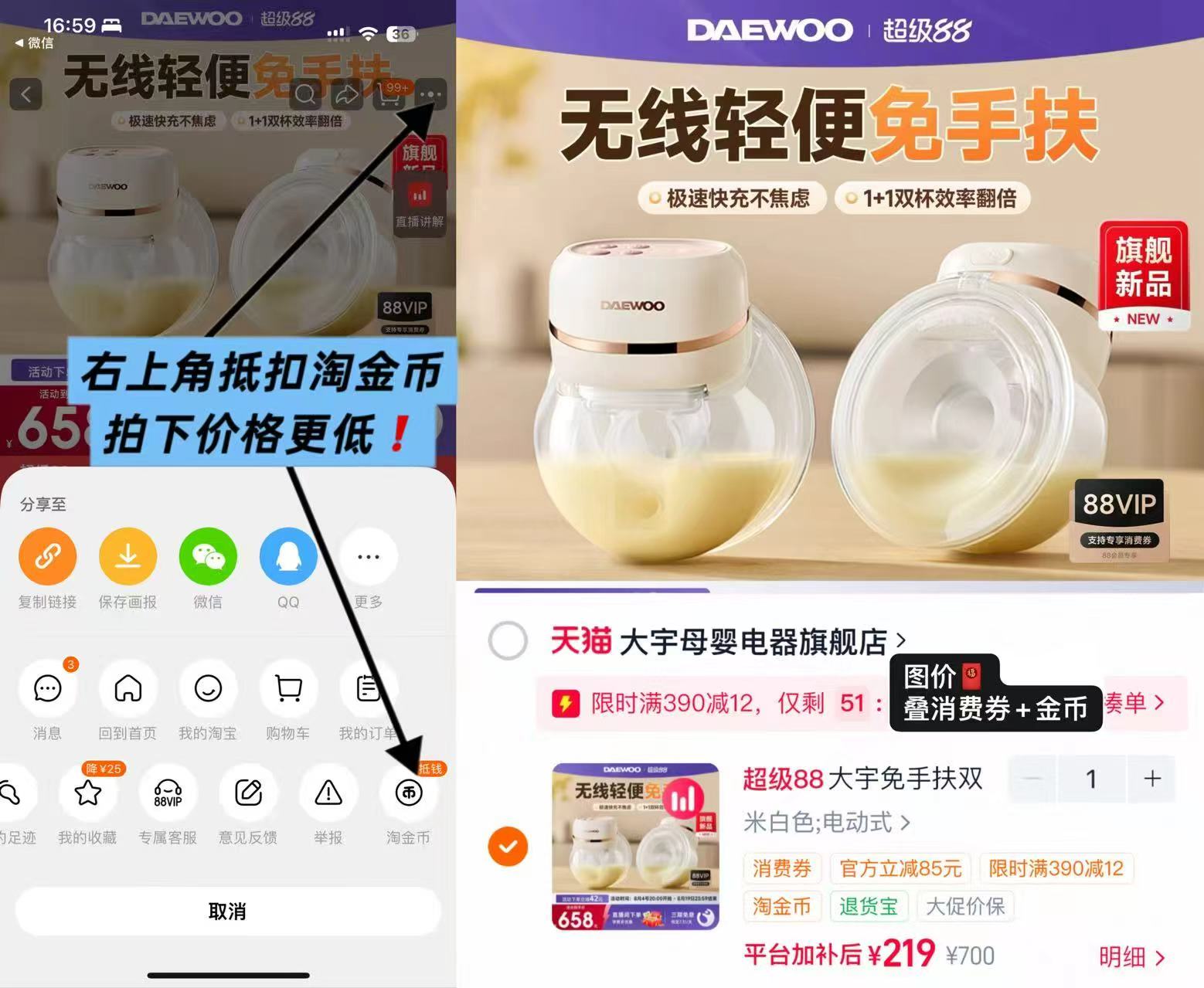 大宇双边电动吸奶器免手扶 219元 - 86线报