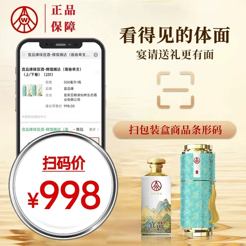 五粮液千里江山辉煌礼盒500ml*2瓶 198元 - 86线报