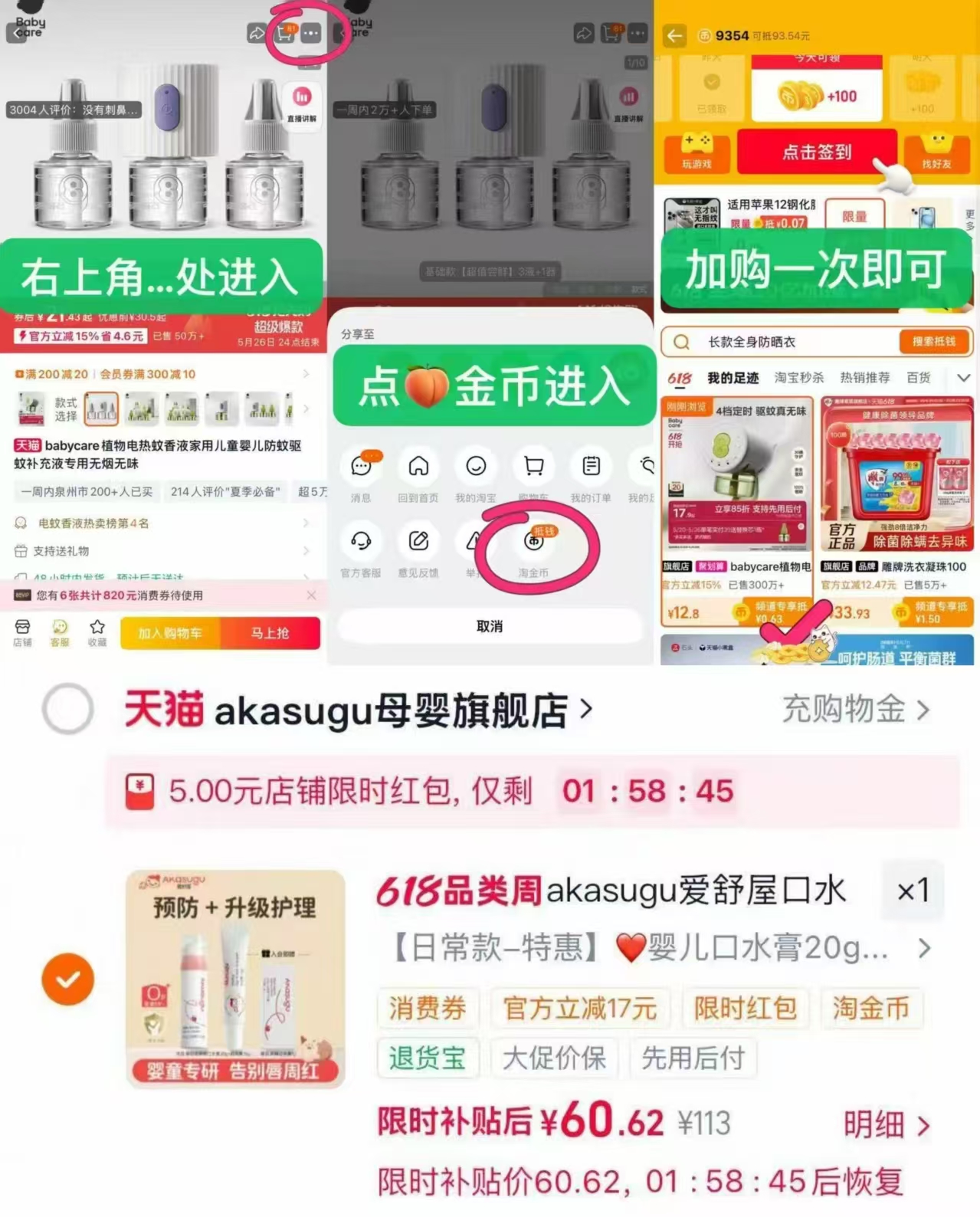 爱舒屋婴儿唇周膏20g+15g 60.6元 - 86线报