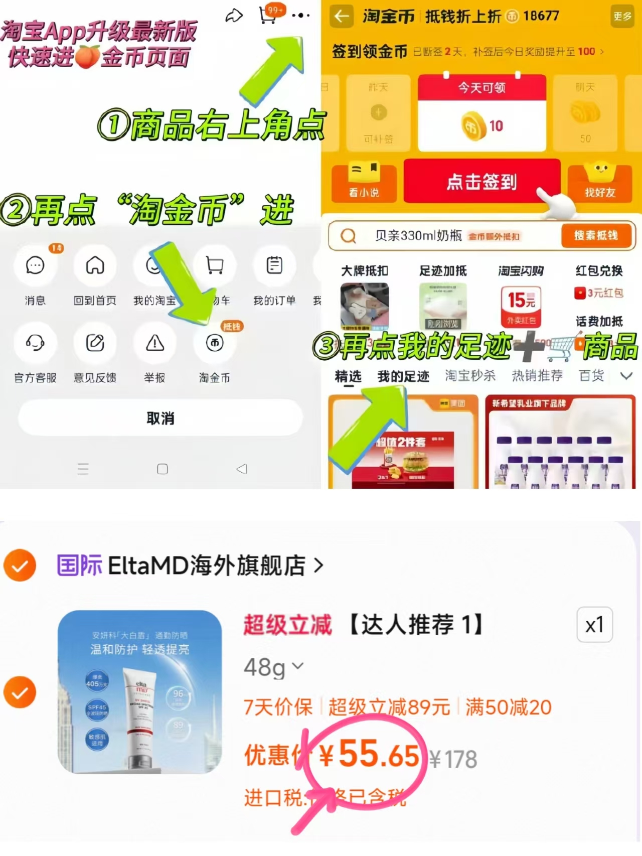 EItaMD防晒霜 27.8元 - 86线报