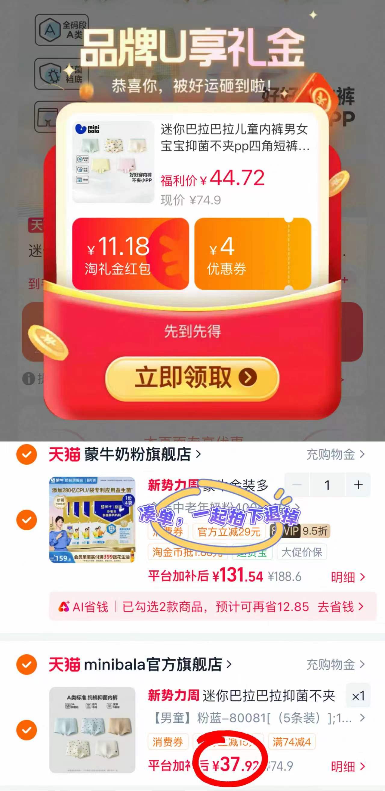 迷你巴拉儿童内裤拍1发5条装 37.9元 - 线报酷