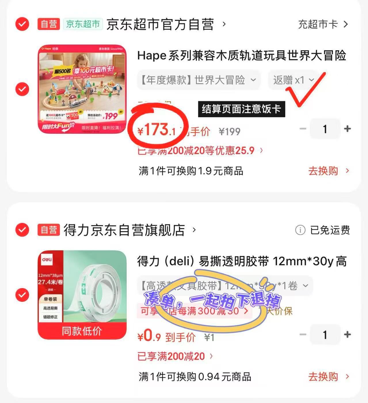 Hape木质火车轨道 73.1元 - 86线报
