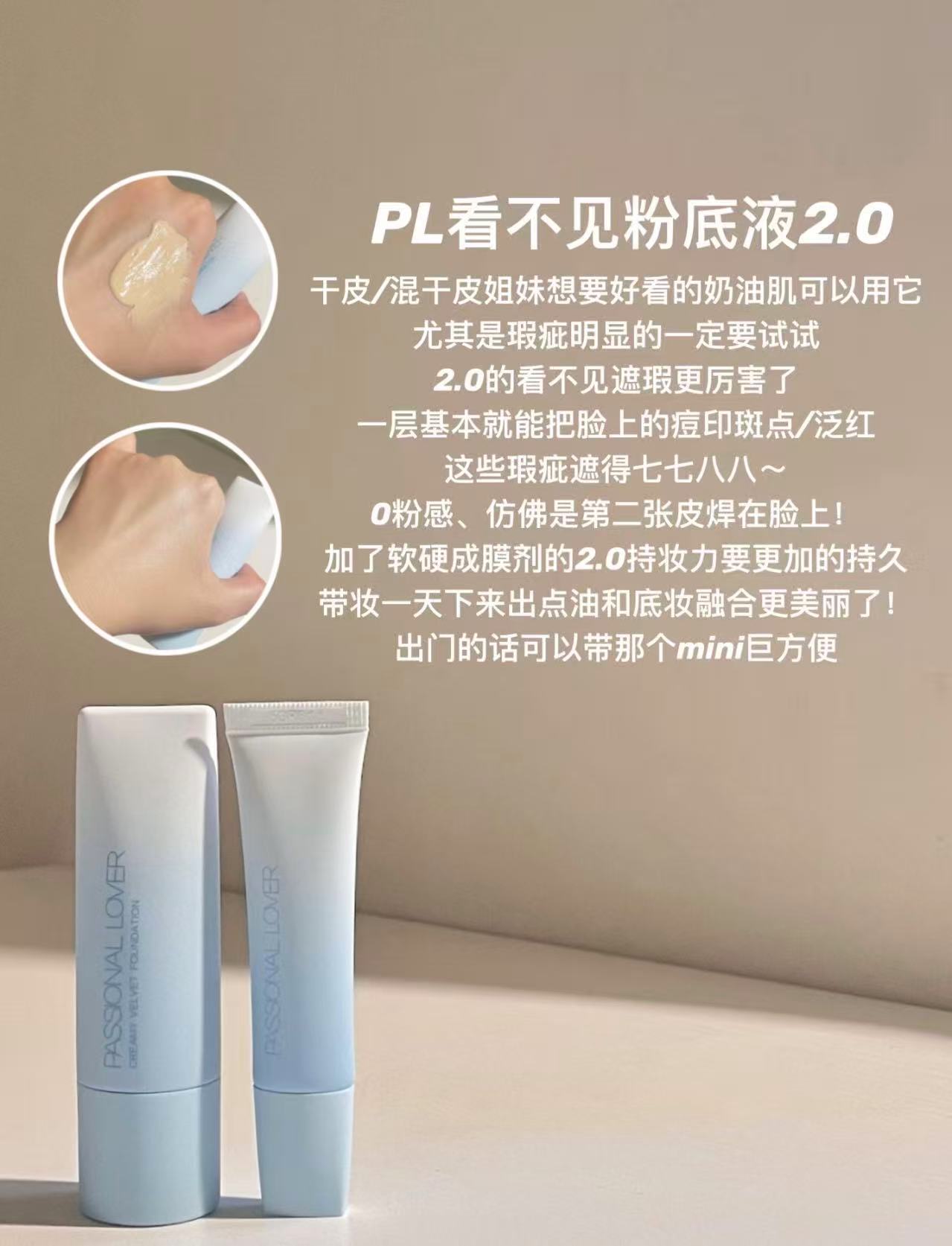 ♥️恋火PL粉底液🈴集 1⃣海岛限定10g自然色💰17.5/件 - 线报酷 ♥️恋火PL粉底液🈴集 1⃣海岛限定10g自然色💰17.5/件 - 线报酷