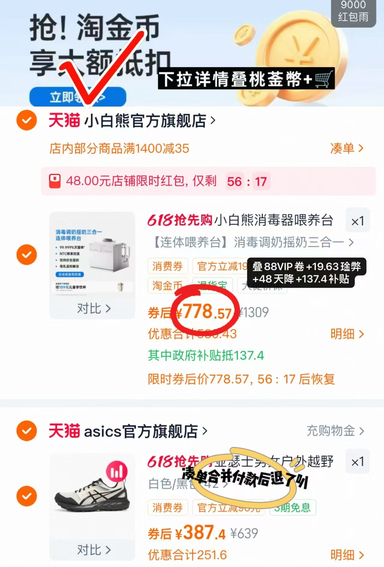 小白熊三合一喂养台 778.5元 - 86线报