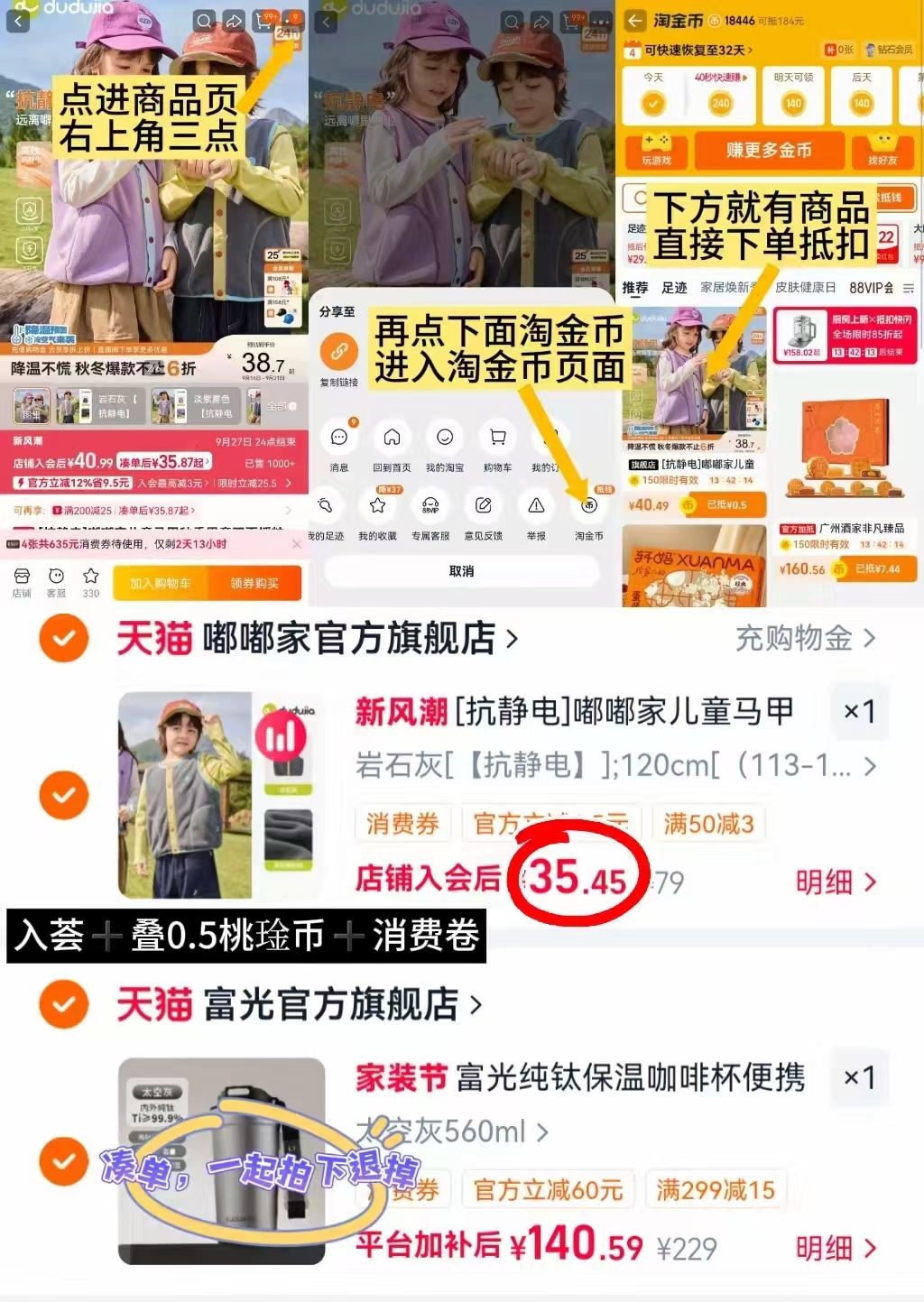 嘟嘟家儿童秋季马甲 35.4元 - 折送网 嘟嘟家儿童秋季马甲 35.4元 - 折送网
