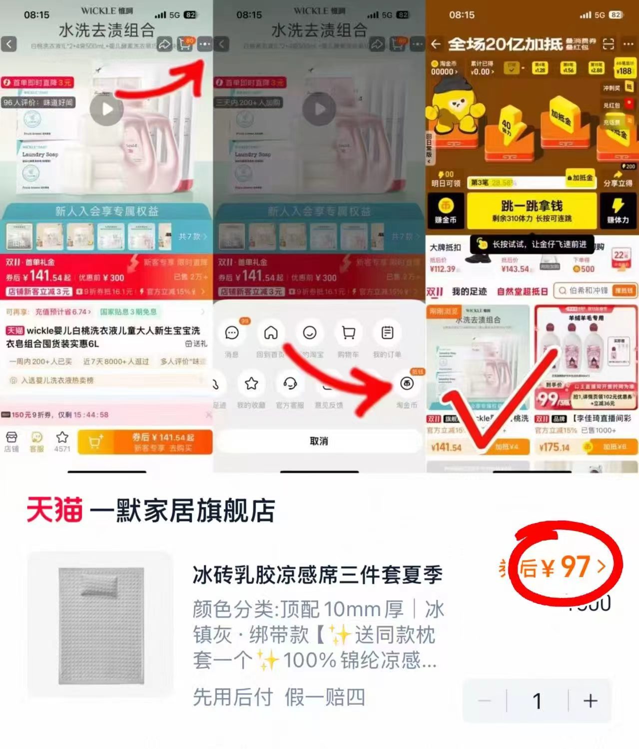 一默乳胶凉席套件 97元 - 86线报