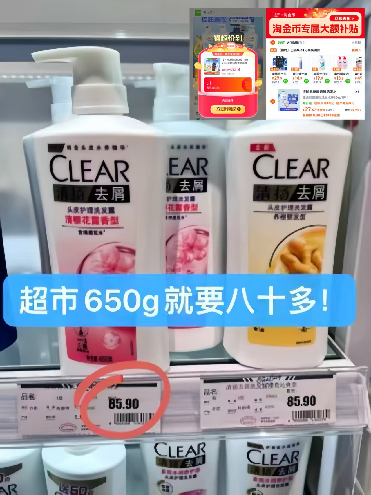 清扬控油去屑蓬松洗发水 27元 - 86线报 清扬控油去屑蓬松洗发水 27元 - 86线报