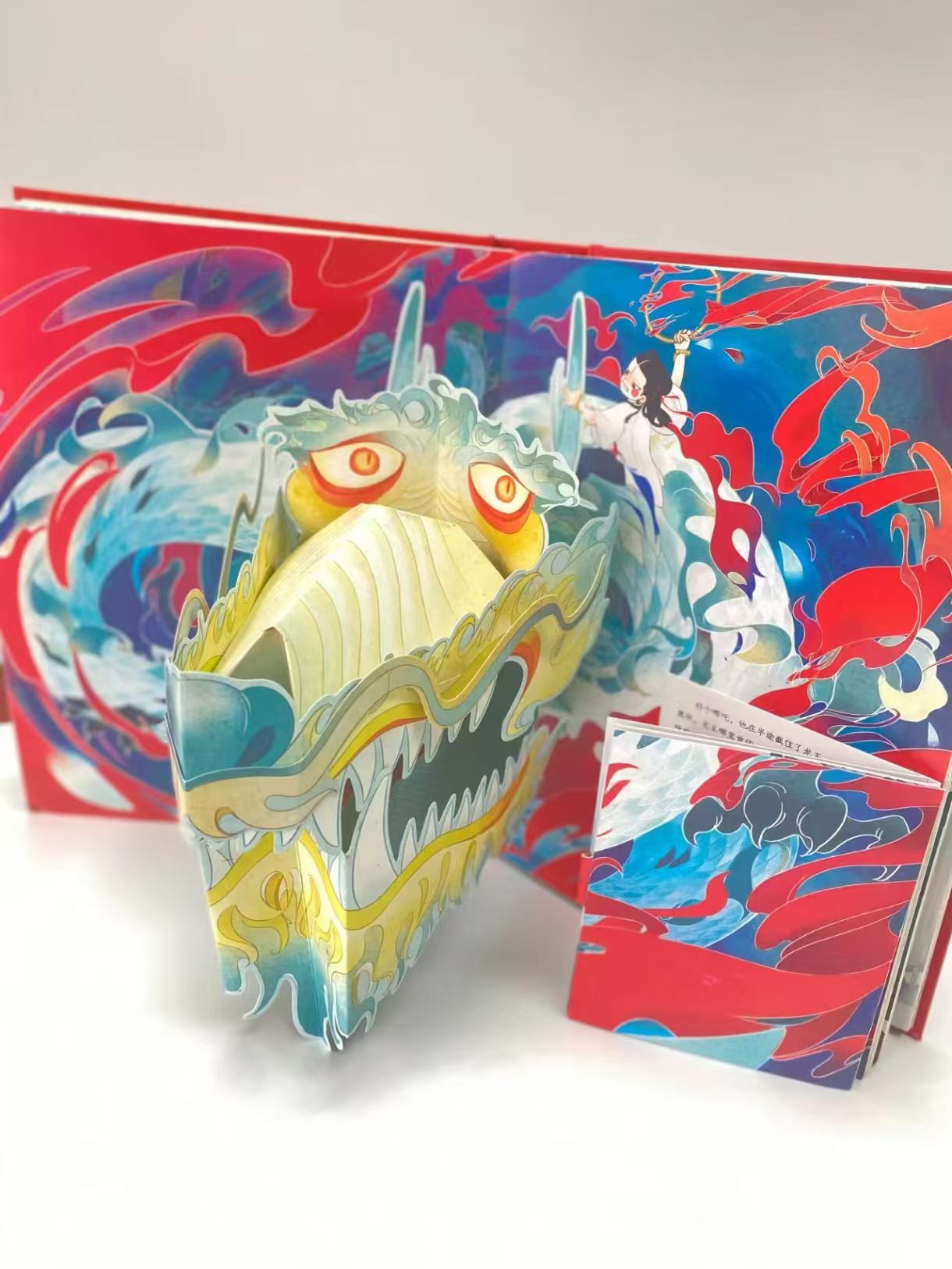 经典神话故事3D立体书哪吒闹海新版 120元 - 86线报 经典神话故事3D立体书哪吒闹海新版 120元 - 86线报