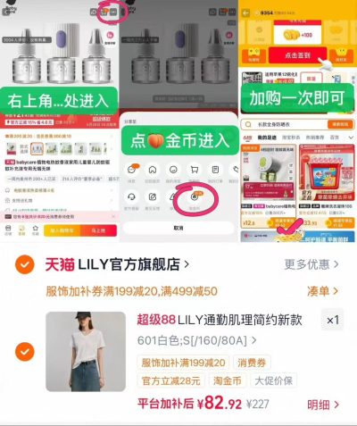 LILY女士夏季短袖 82.9元 - 86线报