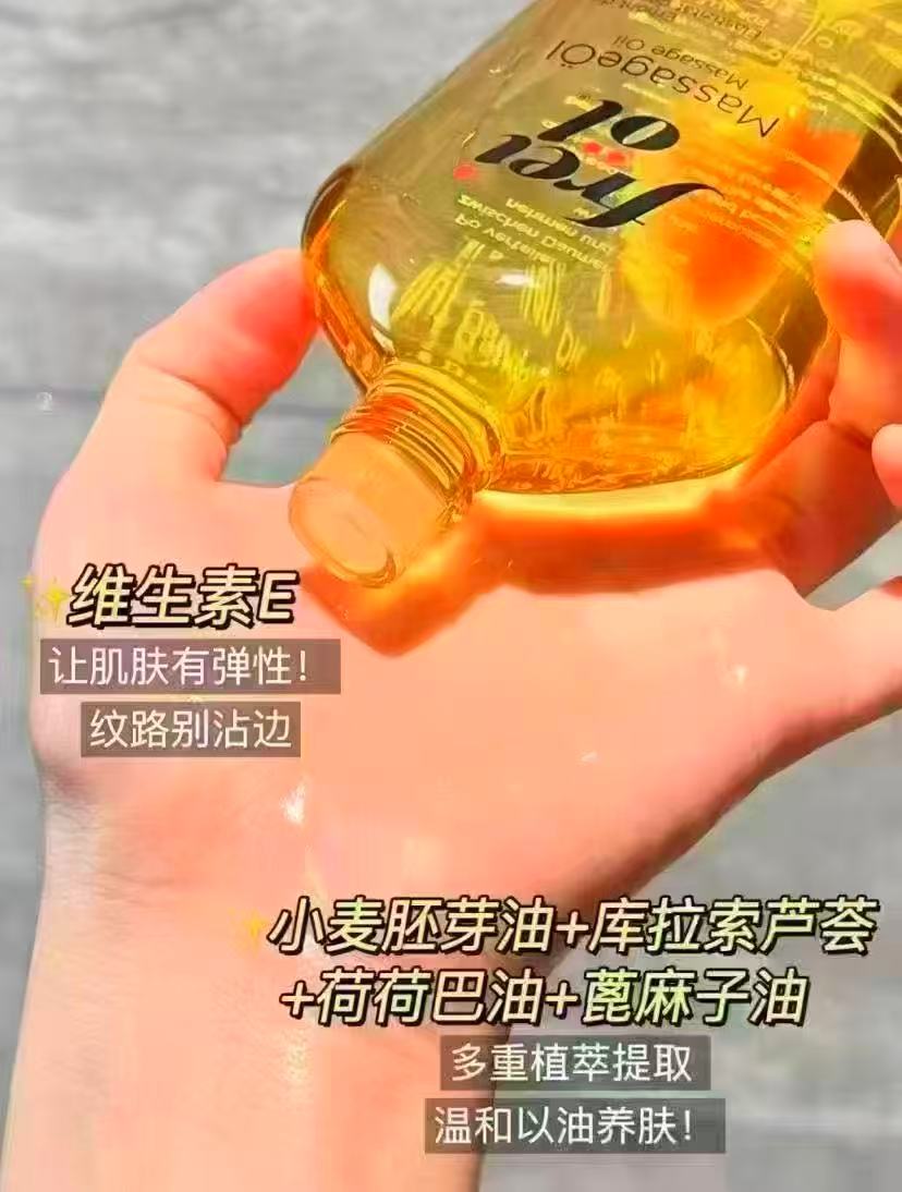 freiol福来妊娠油125ml 76元 - 线报酷