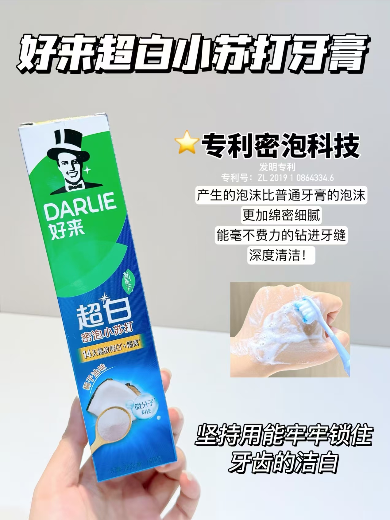 好来(原黑人)牙膏任选拍4件含赠旅行装40g*4支共到手8件 23.5元 - 86线报