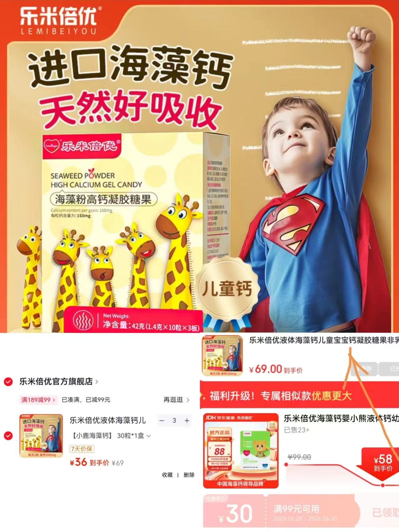 乐米倍优液体海藻钙30粒 拍3盒 108元 - 86线报