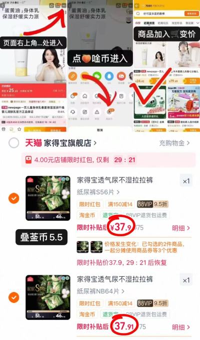 家得宝蚕丝蛋白裤需拍不同码2件 37.9元 - 86线报 家得宝蚕丝蛋白裤需拍不同码2件 37.9元 - 86线报