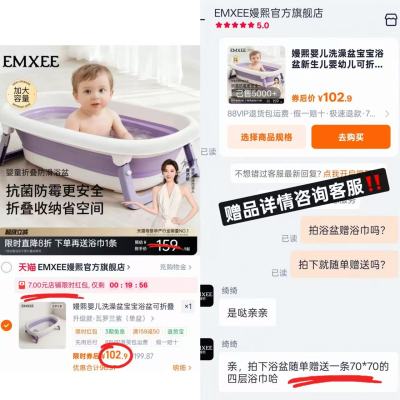 嫚熙婴儿折叠洗澡盆浴盆+浴巾 102.9元 - 86线报