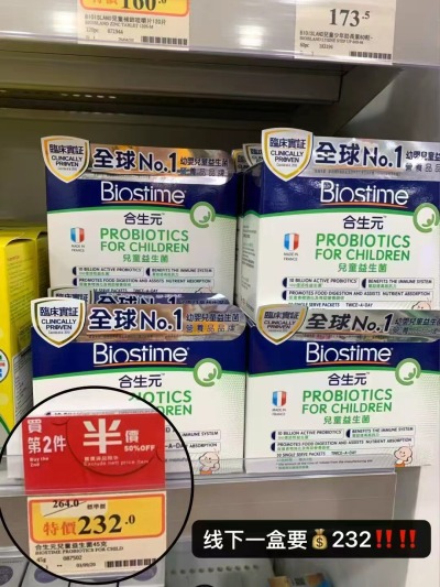 港版合生元儿童益生菌1.5g*30袋 114.1元 - 86线报