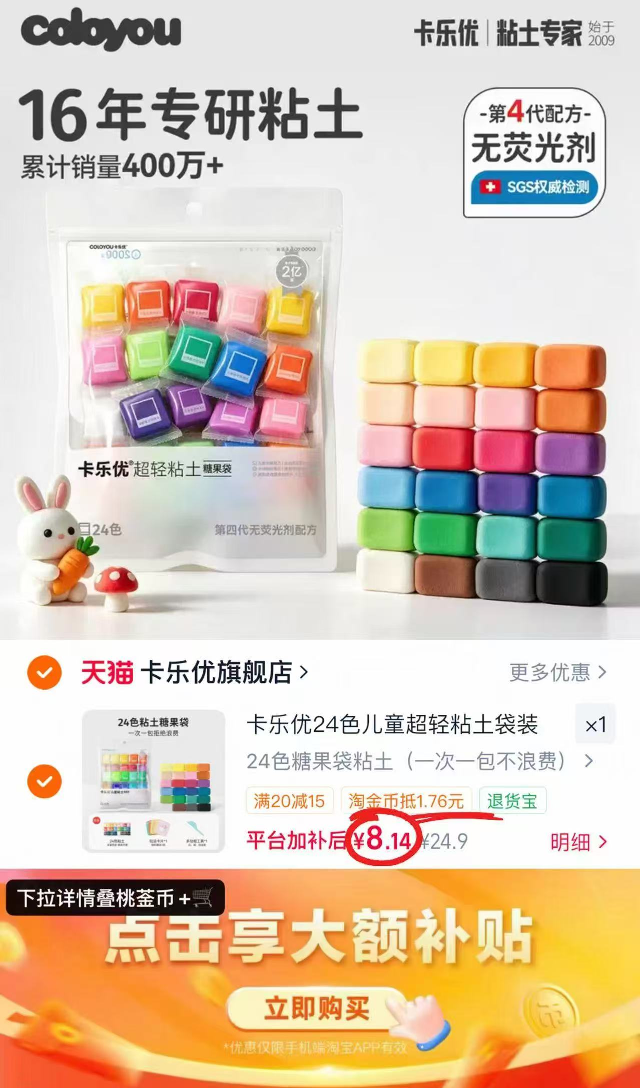 卡乐优超轻粘土24色 8.1元 - 86线报 卡乐优超轻粘土24色 8.1元 - 86线报