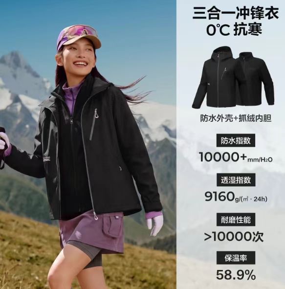 斯凯奇魔方防晒冲锋衣三合一抓绒内胆防水连帽外套 278元 - 86线报