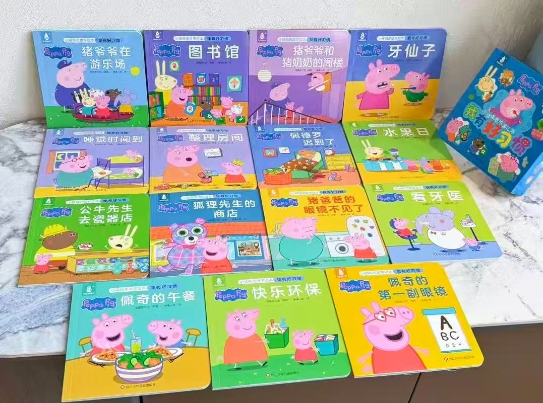 小猪佩奇绘本系列我会保护我自己全15册 29.9元，小猪佩奇绘本系列我有好习惯全15册 29.9元 - 86线报