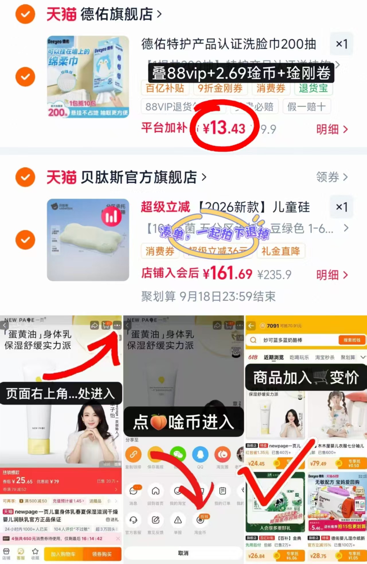 德佑企鹅悬挂洗脸巾200抽大提 13.4元 - 86线报 德佑企鹅悬挂洗脸巾200抽大提 13.4元 - 86线报