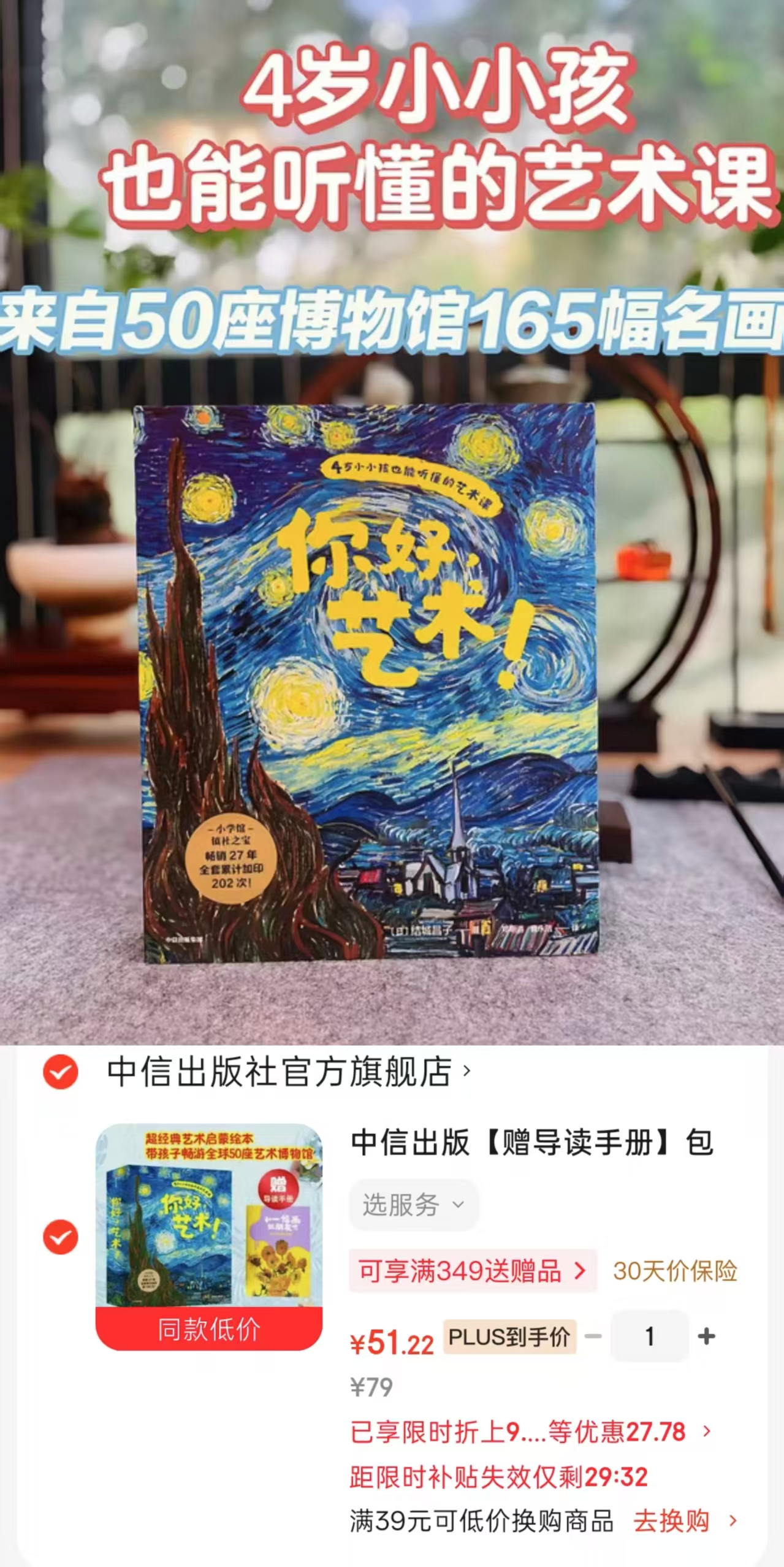 艺术套装13册 51元 - 线报酷 艺术套装13册 51元 - 线报酷
