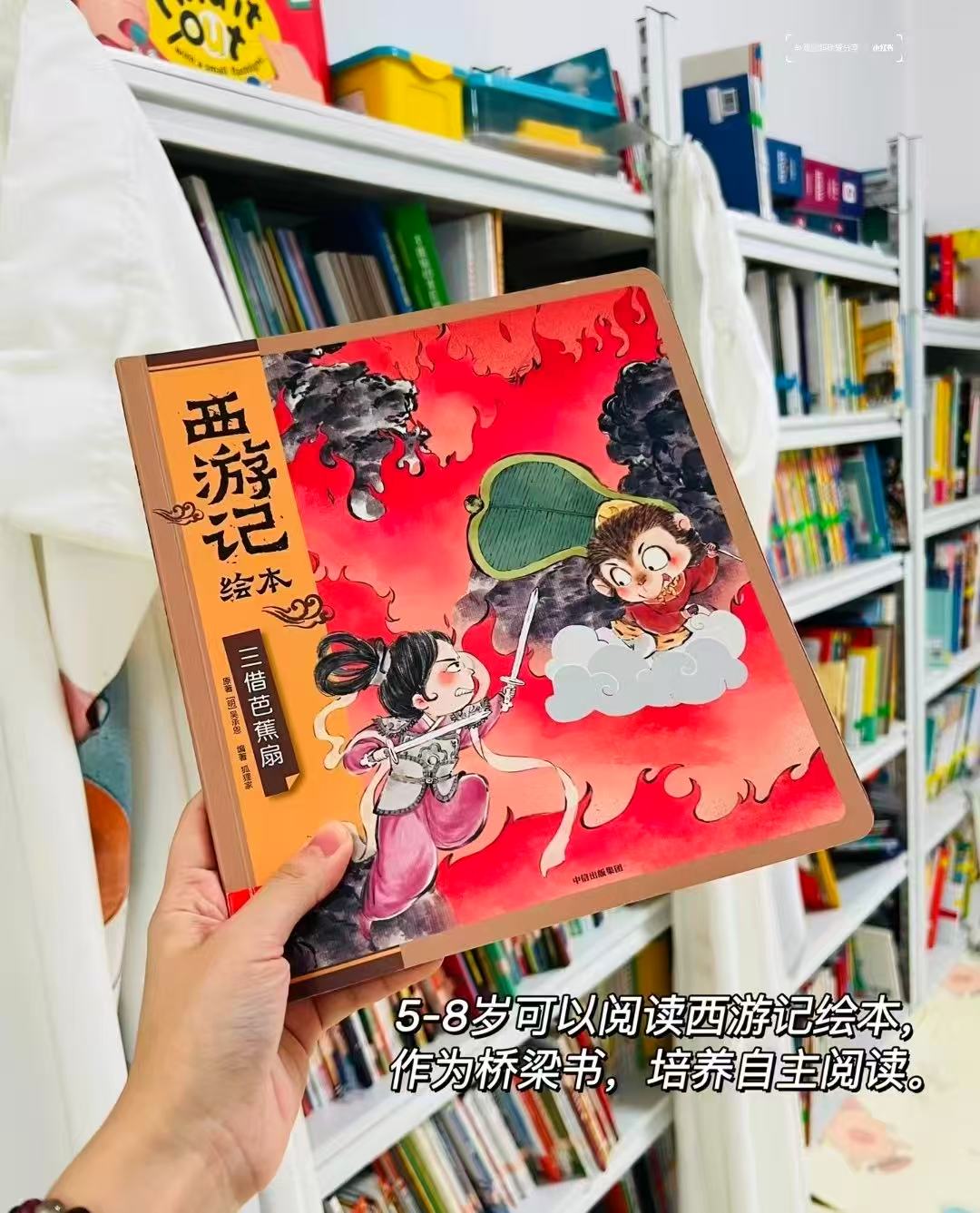 三借芭蕉扇 18.9元 - 86线报