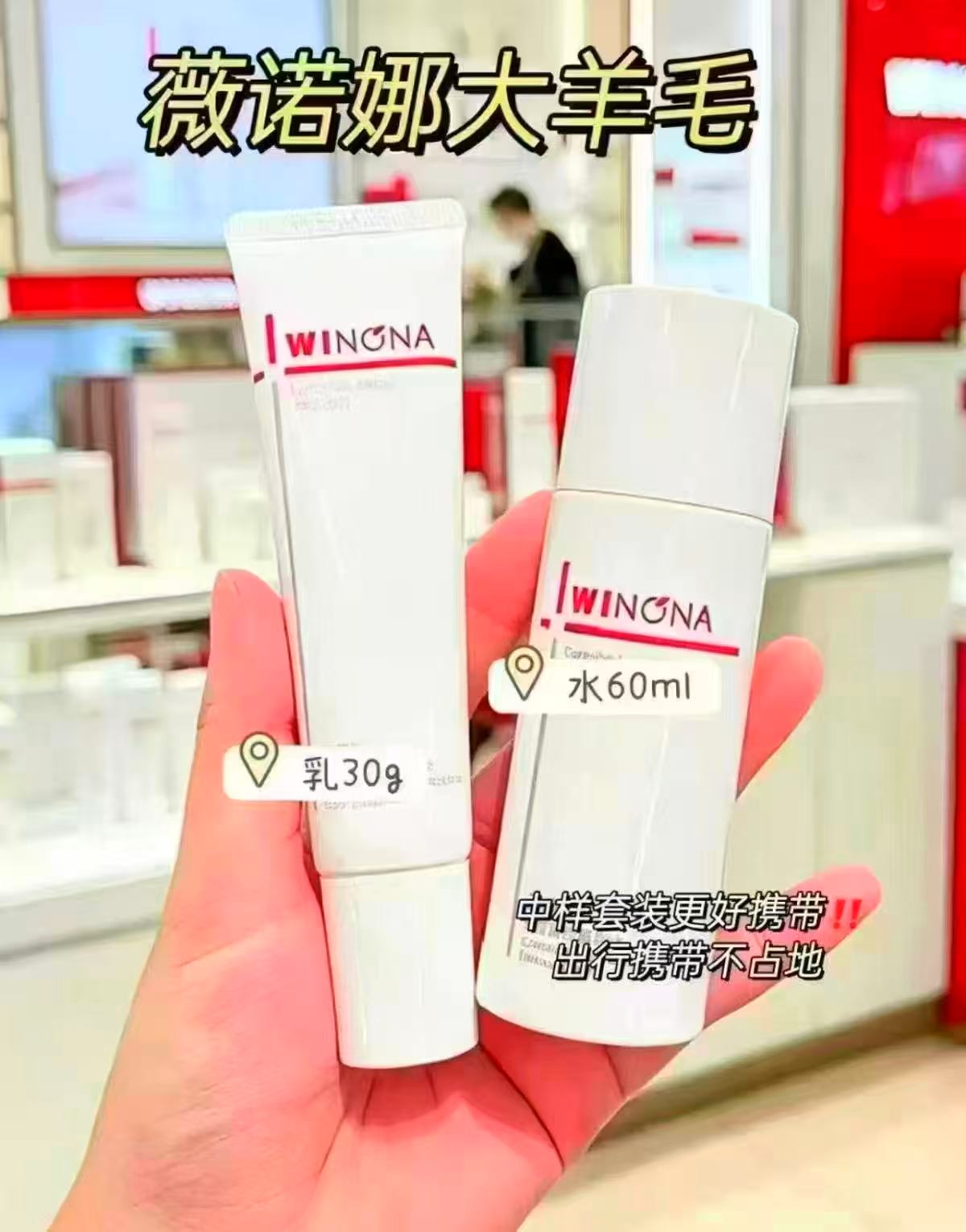 薇诺娜修白水乳60ml水或30g乳任选拍2件 42.9元 - 86线报