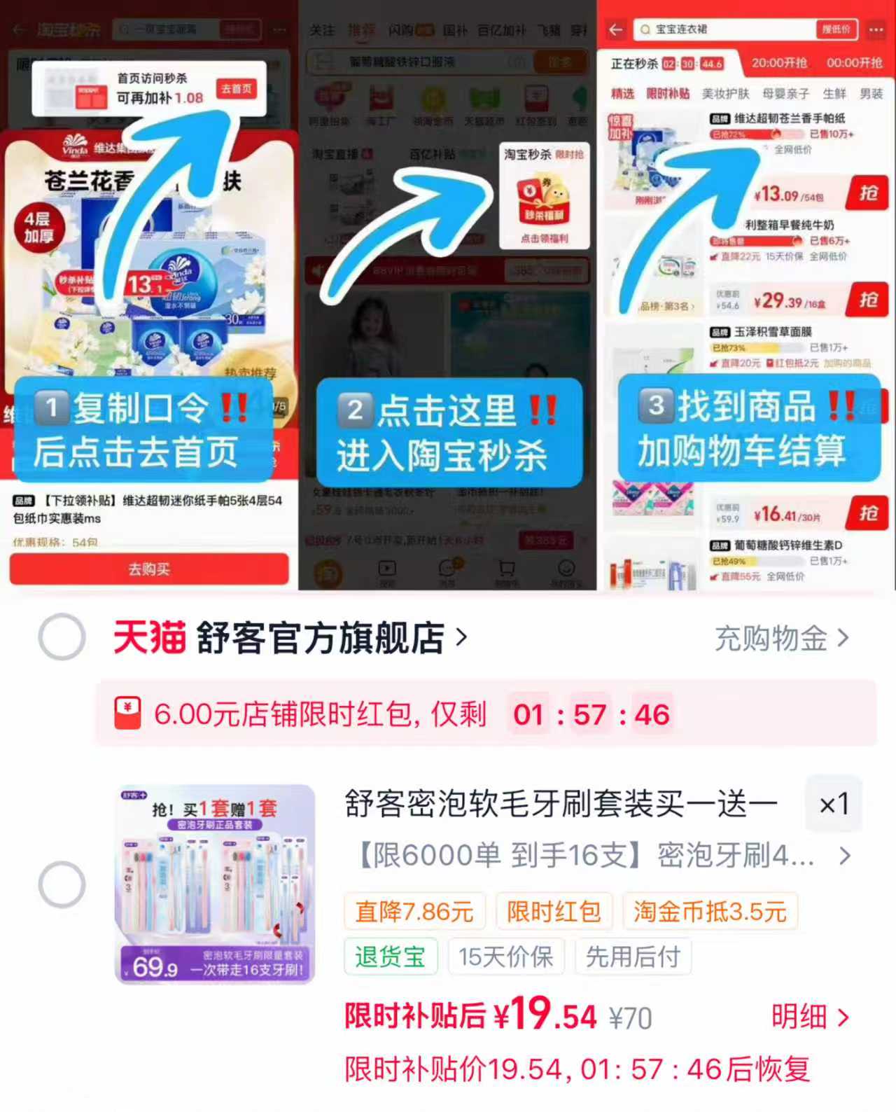 舒客牙刷密泡软毛成人套装家庭装品牌官方旗舰店买一套送一套 19.5元 - 86线报 舒客牙刷密泡软毛成人套装家庭装品牌官方旗舰店买一套送一套 19.5元 - 86线报