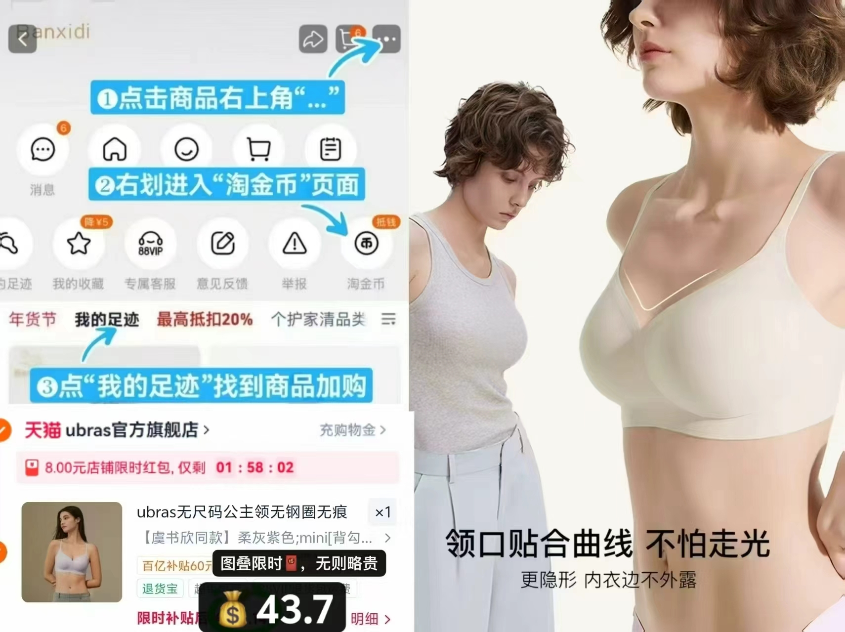 ubras无尺码无痕内衣 43.7元 - 86线报