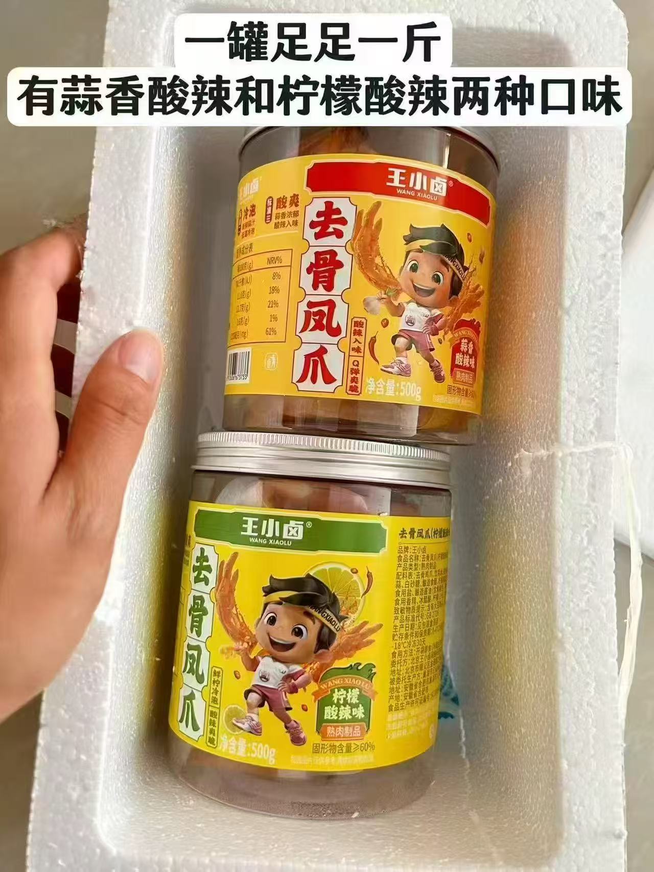 王小卤去骨凤爪多种口味500g*2 36.9元 - 86线报