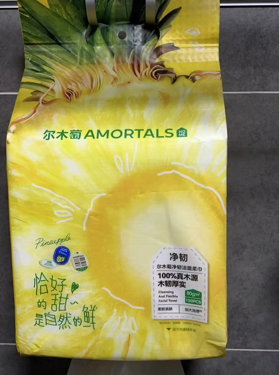 尔木萄一次性菠萝洗脸巾150抽*2提 30元，尔木萄一次性菠萝洗脸巾150抽*3提 44.9元 - 86线报
