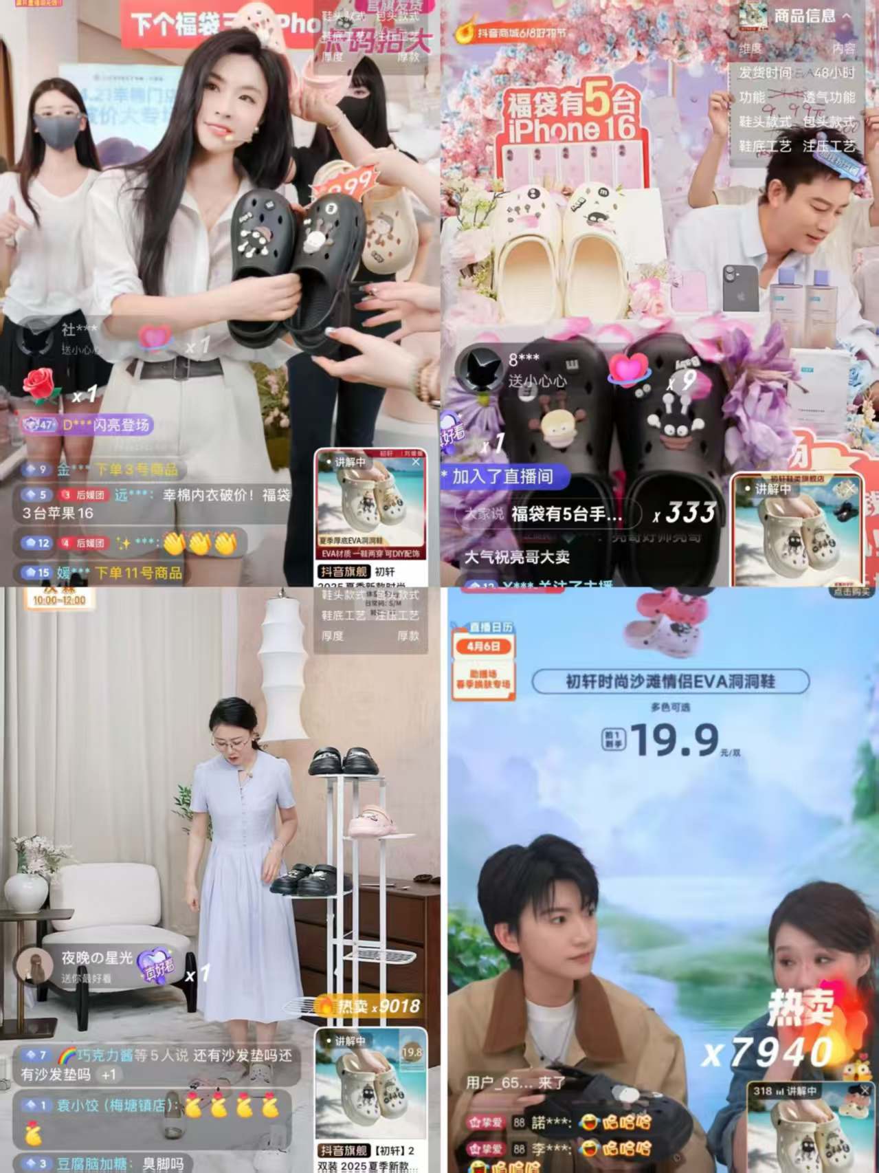 初轩潮牌情侣款洞洞鞋 9.9元 - 86线报