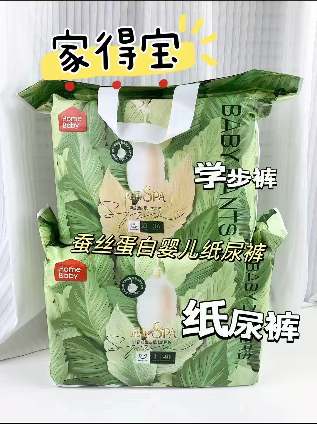 家得宝金御山茶尿不湿纸裤 29.6元，家得宝金御山茶尿不湿拉裤 29.6元 - 86线报