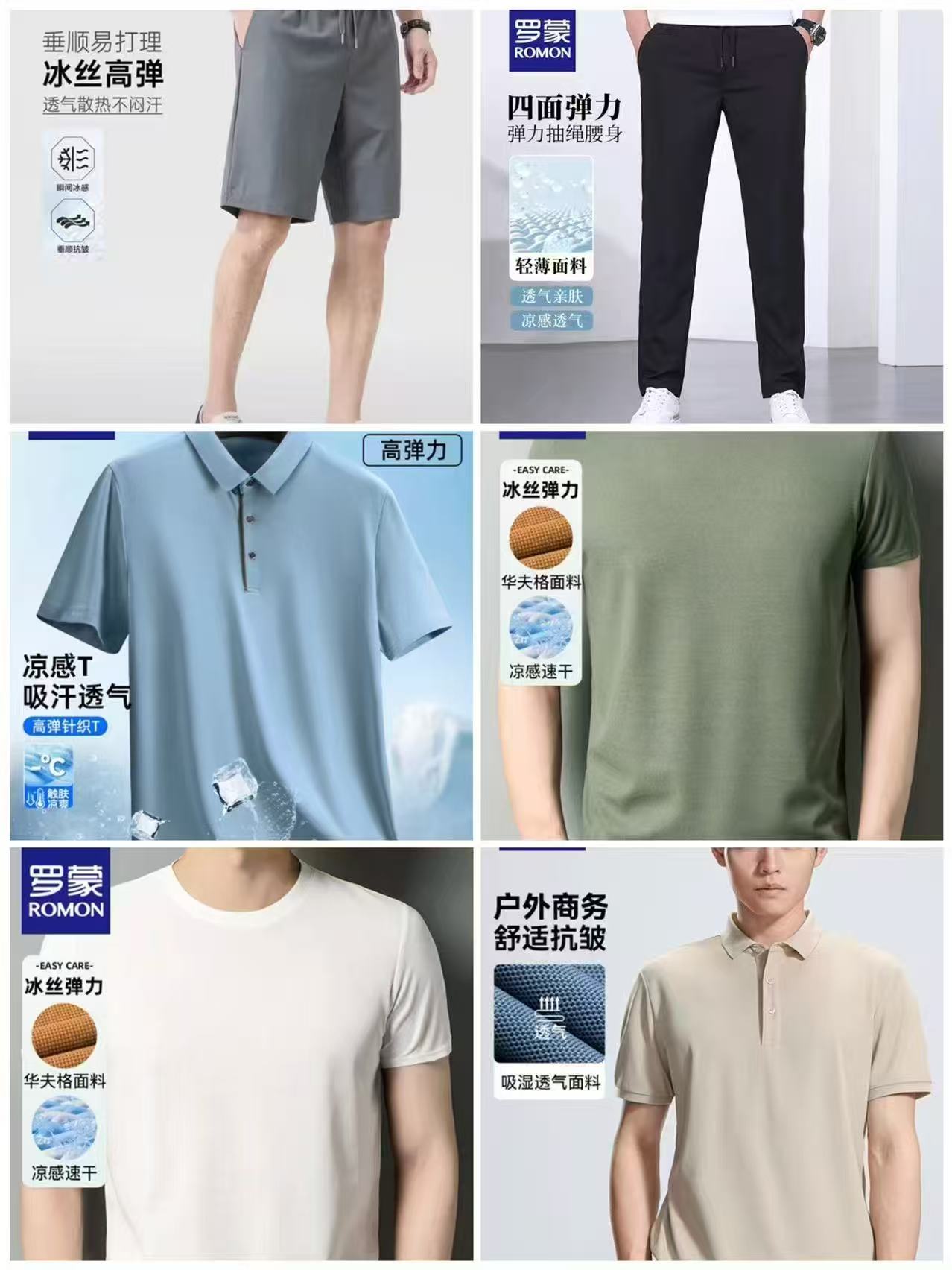 罗蒙男士夏季服装合集不同款选拍3件 83.7元 - 86线报