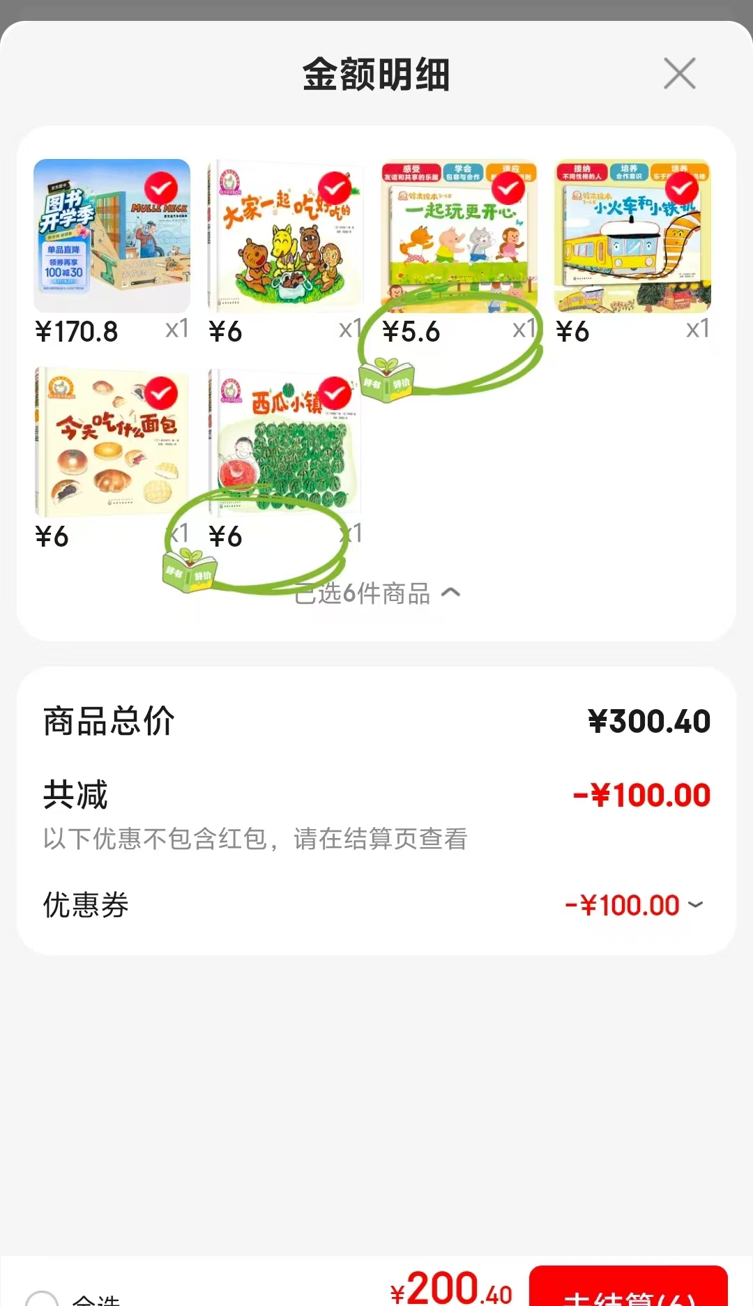 铃木绘本一起玩更开心 5.6元，铃木绘本小火车和小铁轨 6元，铃木绘本大家一起吃好吃的 6元 - 86线报