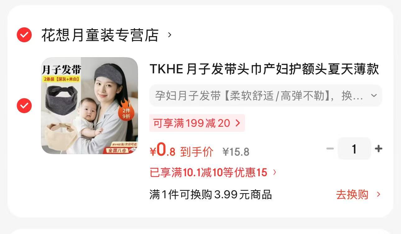 宝宝前抱式背带 10元,月子发带 0.8元,2条月子发带 1.8元 - 86线报 宝宝前抱式背带 10元,月子发带 0.8元,2条月子发带 1.8元 - 86线报
