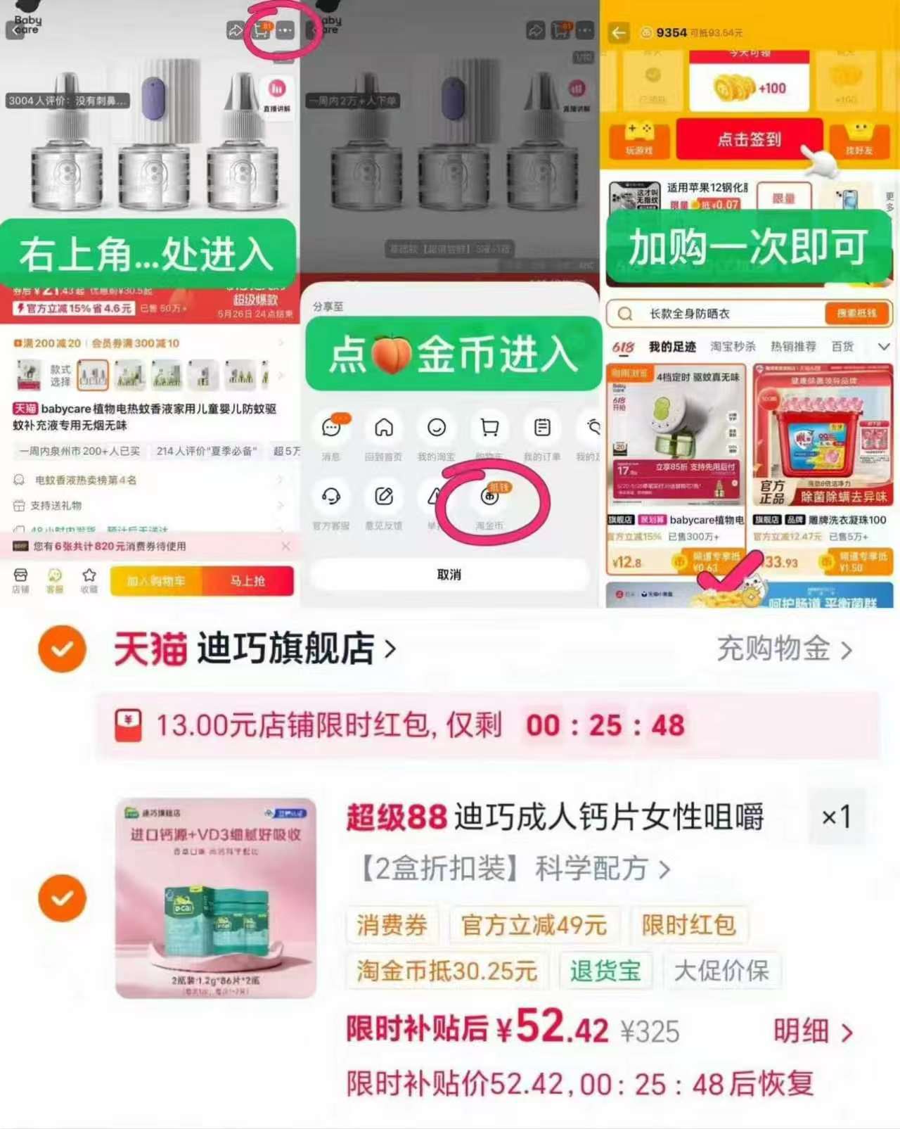 迪巧孕期碳酸钙片 26元 - 86线报