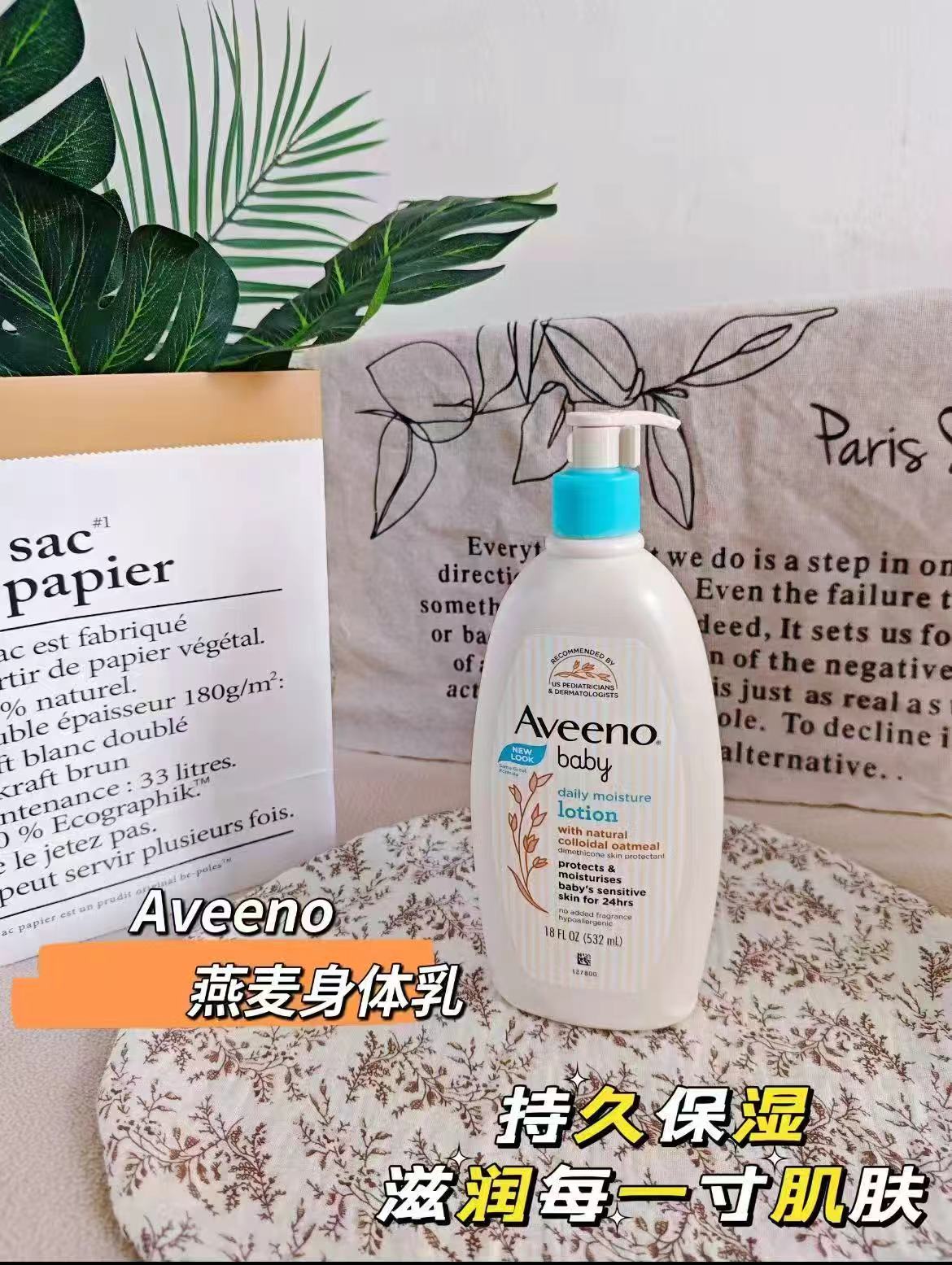 艾维诺宝宝润肤乳532ml拍2件 137.9元 - 折送网