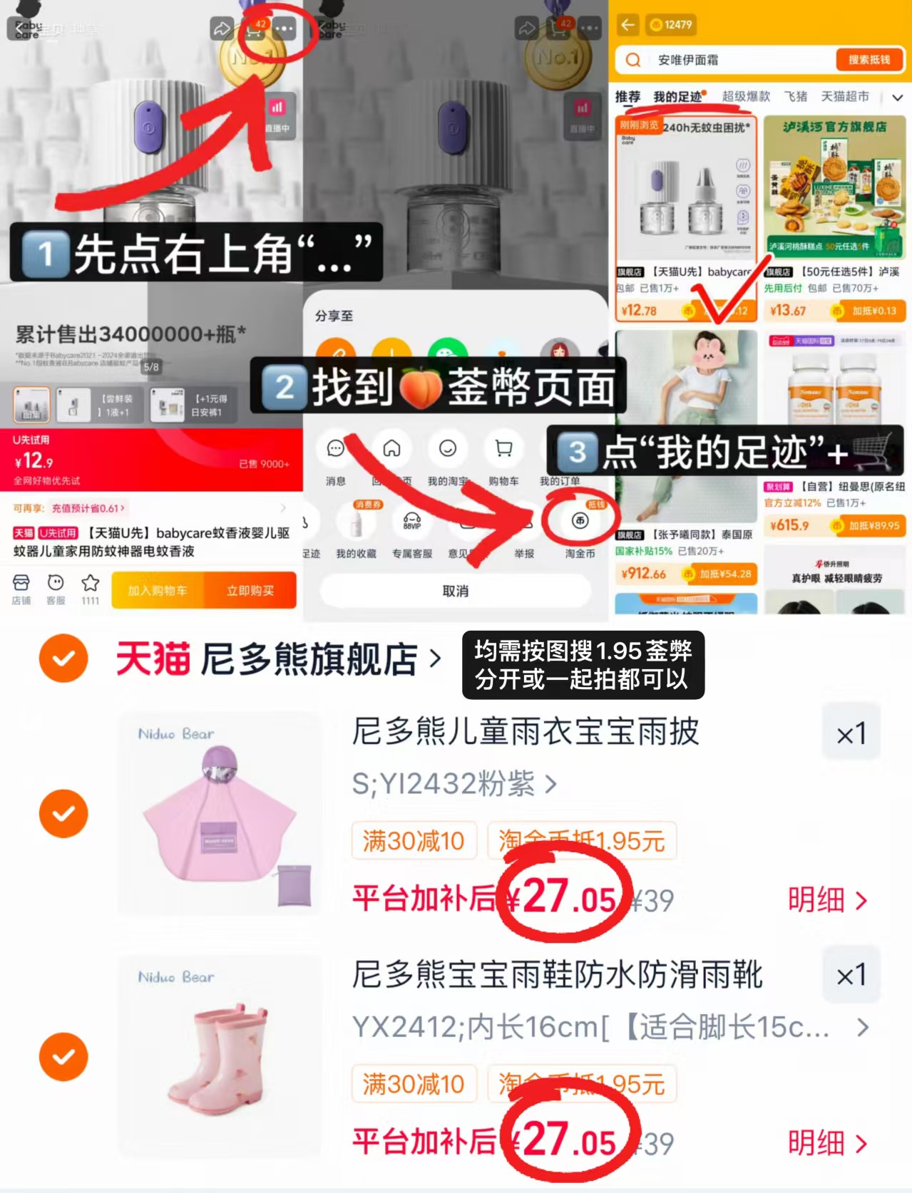 尼多熊儿童雨鞋 27元,尼多熊儿童雨衣 27元 - 86线报 尼多熊儿童雨鞋 27元,尼多熊儿童雨衣 27元 - 86线报