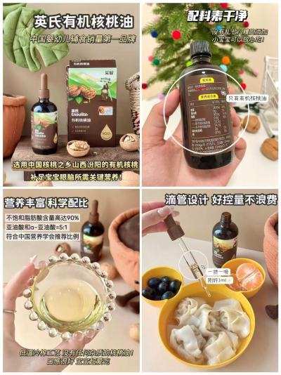 英氏宝宝有机辅食油组合 41.3元 - 86线报