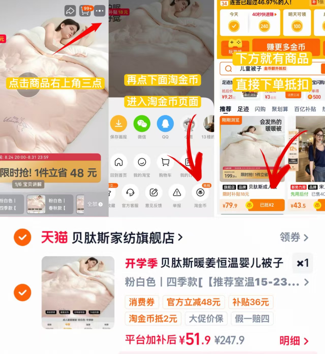 贝肽斯成人被子四季被150*200 51.9元 - 线报酷 贝肽斯成人被子四季被150*200 51.9元 - 线报酷