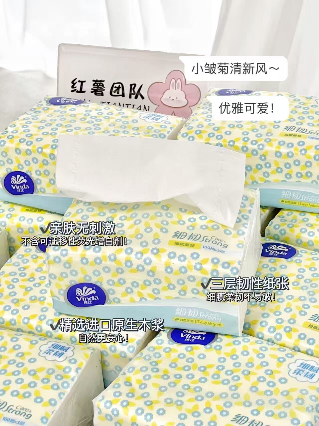 维达细韧抽纸2400抽×1箱 拍1件 24元 - 清风线报
